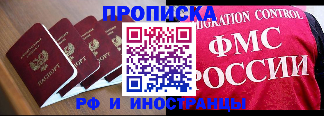 временная регистрация недорого в Белоозёрском