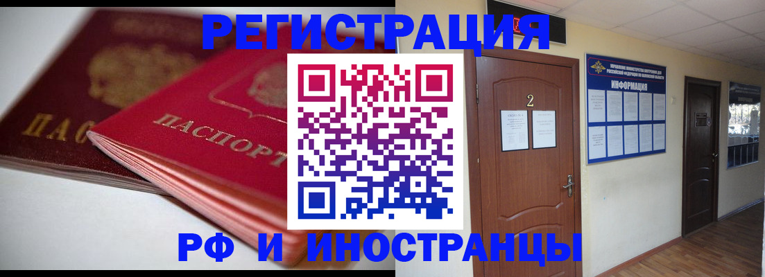 временная регистрация адрес в Белоозёрском
