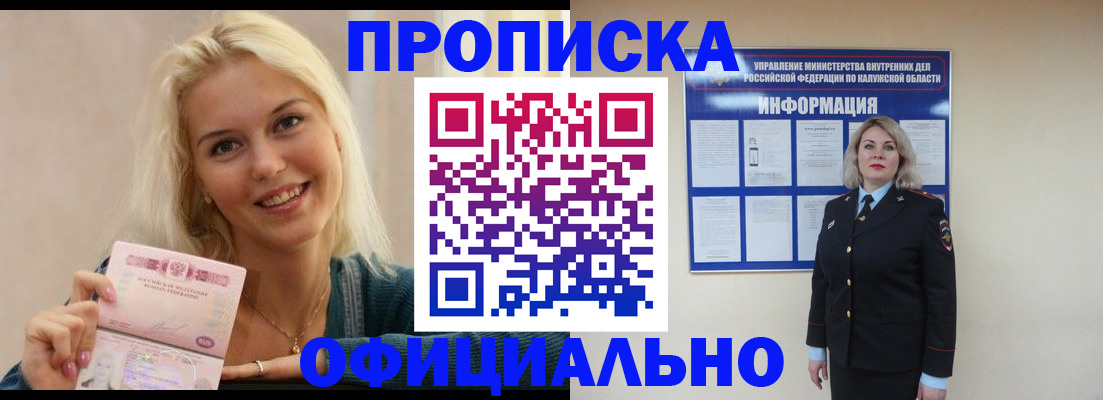 пропишу в квартире в Белоозёрском