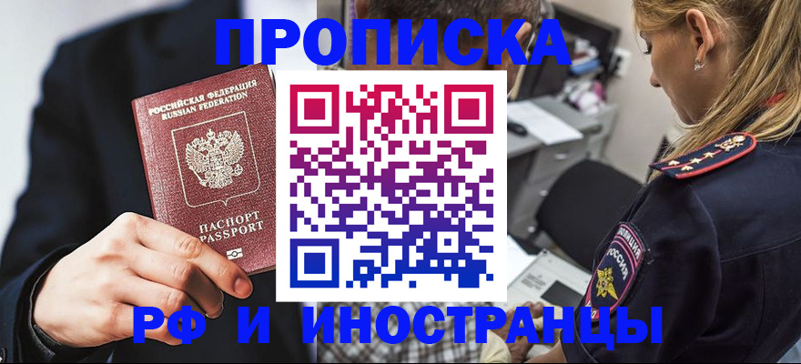 временная регистрация гарантия в Белоозёрском
