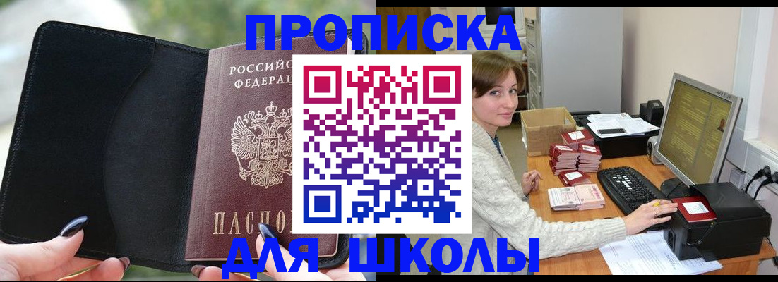 прописка иностранных граждан в Белоозёрском